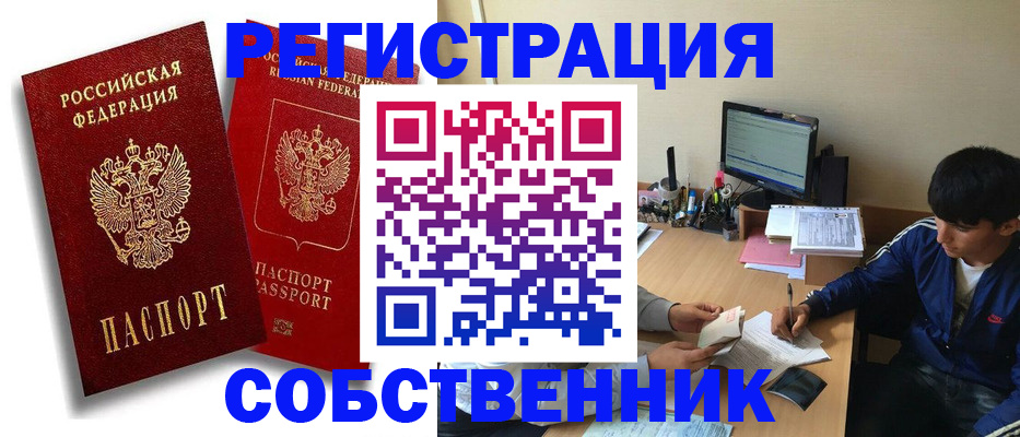 временная регистрация для школы в Киржаче