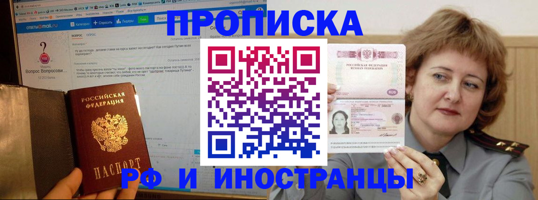 временная регистрация адрес в Киржаче