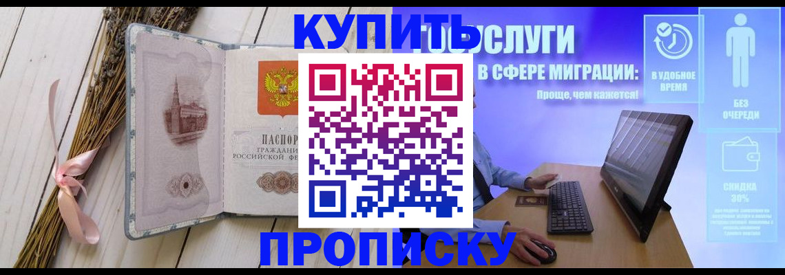 временная регистрация надежно в Киржаче