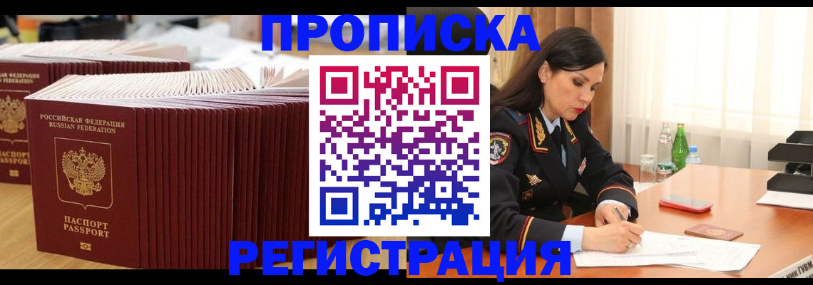 временная регистрация для школы в Киржаче