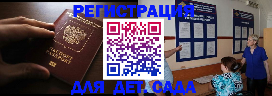 временная регистрация купить в Киржаче