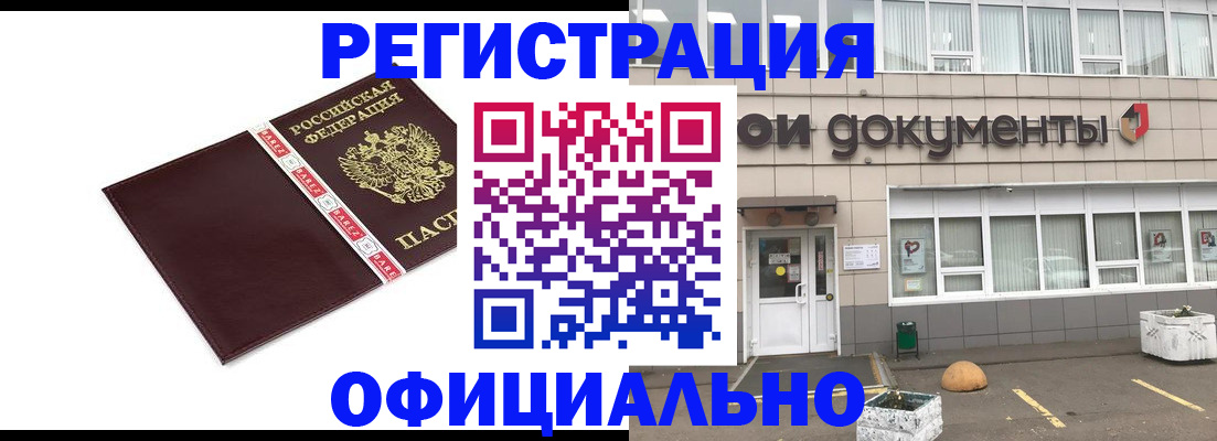 временная регистрация для всех в Киржаче