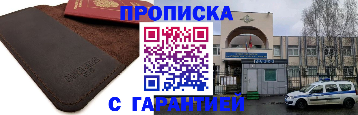 прописка для военкомата в Киржаче
