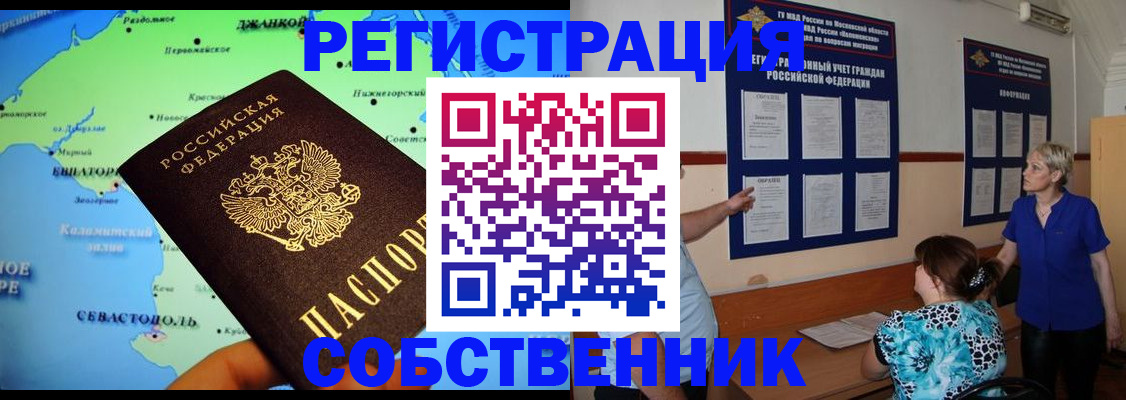 временная регистрация в Киржаче