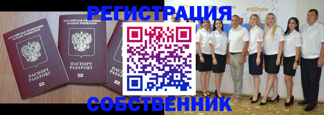временная регистрация гарантия в Киржаче
